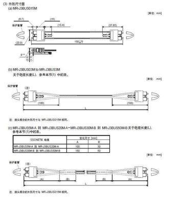 三菱電機MR-J3-B伺服SSCNETⅢ系統柜內用光纜MR-J3BUS-B 價格、廠家、圖片與供應商介紹